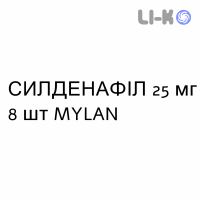 СИЛДЕНАФИЛ - SILDENAFIL таблетки в оболочке 25 мг 8 шт MYLAN