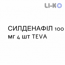 СИЛДЕНАФИЛ - SILDENAFIL таблетки в оболочке 100 мг 4 шт TEVA