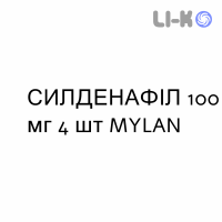 СИЛДЕНАФИЛ - SILDENAFIL таблетки в оболочке 100 мг 4 шт MYLAN