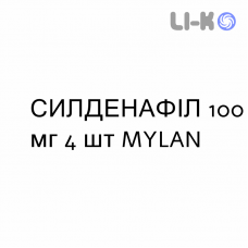 СИЛДЕНАФИЛ - SILDENAFIL таблетки в оболочке 100 мг 4 шт MYLAN