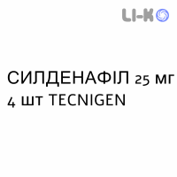 СИЛДЕНАФИЛ - SILDENAFIL таблетки в оболочке 25 мг 4 шт TECNIGEN