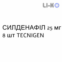 СИЛДЕНАФИЛ - SILDENAFIL таблетки в оболочке 25 мг 8 шт TECNIGEN