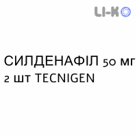 СИЛДЕНАФИЛ - SILDENAFIL таблетки в оболочке 50 мг 2 шт TECNIGEN