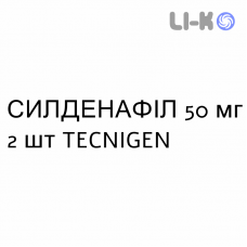СИЛДЕНАФИЛ - SILDENAFIL таблетки в оболочке 50 мг 2 шт TECNIGEN