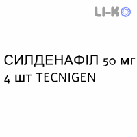 СИЛДЕНАФИЛ - SILDENAFIL таблетки в оболочке 50 мг 4 шт TECNIGEN