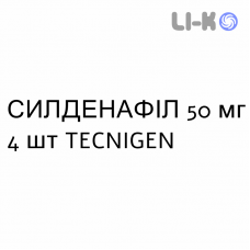 СИЛДЕНАФИЛ - SILDENAFIL таблетки в оболочке 50 мг 4 шт TECNIGEN