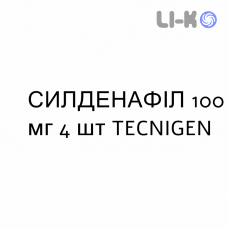 СИЛДЕНАФИЛ - SILDENAFIL таблетки в оболочке 100 мг 4 шт TECNIGEN