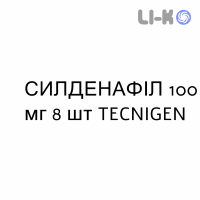 СИЛДЕНАФИЛ - SILDENAFIL таблетки в оболочке 100 мг 8 шт TECNIGEN