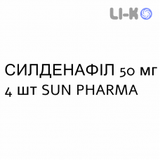 СИЛДЕНАФІЛ - SILDENAFIL таблетки покриті 50 мг 4 шт SUN PHARMA