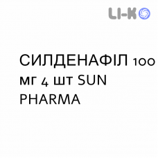 СИЛДЕНАФІЛ - SILDENAFIL таблетки покриті 100 мг 4 шт SUN PHARMA