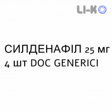 СИЛДЕНАФИЛ - SILDENAFIL таблетки в оболочке 25 мг 4 шт DOC GENERICI