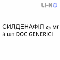 СИЛДЕНАФИЛ (SILDENAFIL) 25 мг таблетки №8 - Силденафил DOC GENERICI