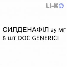 СИЛДЕНАФИЛ - SILDENAFIL таблетки в оболочке 25 мг 8 шт DOC GENERICI