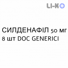 СИЛДЕНАФИЛ - SILDENAFIL таблетки жевательные 50 мг 8 шт DOC GENERICI