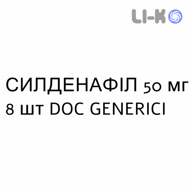 СИЛДЕНАФИЛ - SILDENAFIL таблетки жевательные 50 мг 8 шт DOC GENERICI СИЛДЕНАФИЛ - SILDENAFIL таблетки жевательные 50 мг 8 шт DOC GENERICI