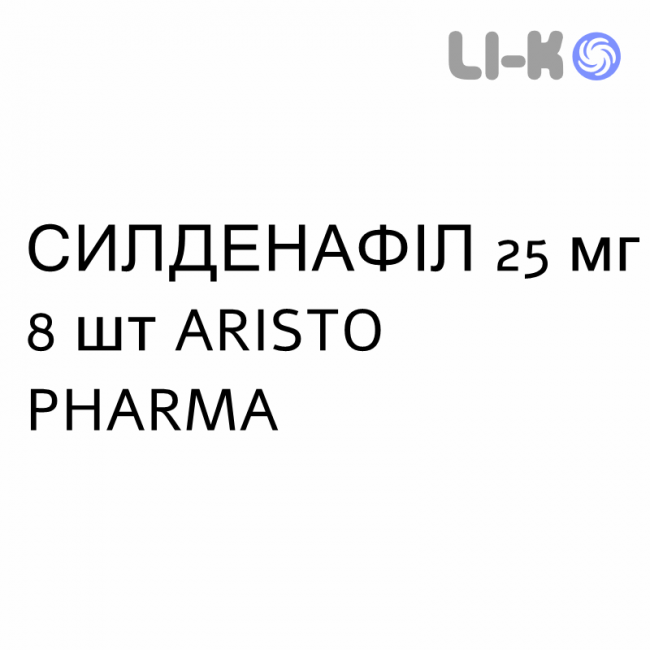 СИЛДЕНАФИЛ - SILDENAFIL таблетки в оболочке 25 мг 8 шт ARISTO PHARMA СИЛДЕНАФИЛ - SILDENAFIL таблетки в оболочке 25 мг 8 шт ARISTO PHARMA