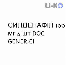 СИЛДЕНАФИЛ - SILDENAFIL таблетки в оболочке 100 мг 4 шт DOC GENERICI