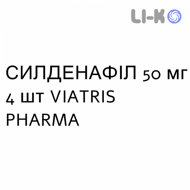 СИЛДЕНАФИЛ - SILDENAFIL таблетки в оболочке 50 мг 4 шт VIATRIS PHARMA СИЛДЕНАФИЛ - SILDENAFIL таблетки в оболочке 50 мг 4 шт VIATRIS PHARMA