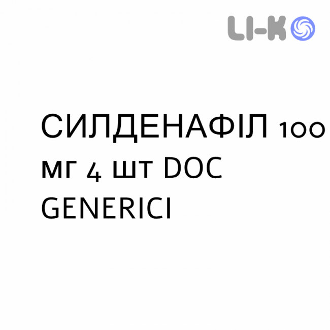 СИЛДЕНАФИЛ - SILDENAFIL таблетки жевательные 100 мг 4 шт DOC GENERICI СИЛДЕНАФИЛ - SILDENAFIL таблетки жевательные 100 мг 4 шт DOC GENERICI