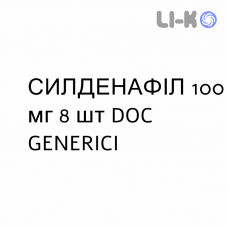 СИЛДЕНАФИЛ - SILDENAFIL таблетки жевательные 100 мг 8 шт DOC GENERICI