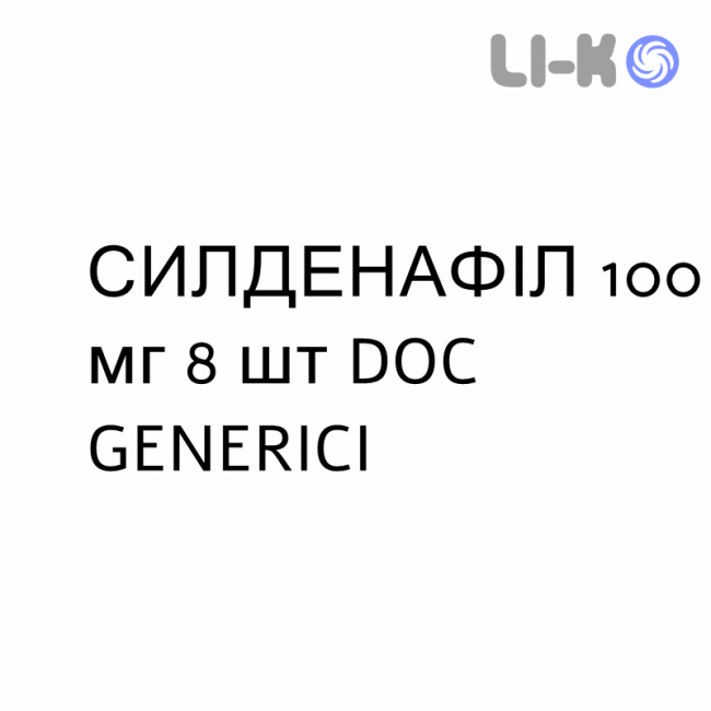 СИЛДЕНАФИЛ - SILDENAFIL таблетки жевательные 100 мг 8 шт DOC GENERICI СИЛДЕНАФИЛ - SILDENAFIL таблетки жевательные 100 мг 8 шт DOC GENERICI