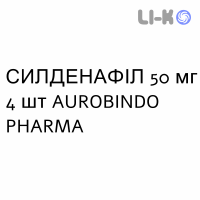 СИЛДЕНАФІЛ - SILDENAFIL таблетки покриті 50 мг 4 шт AUROBINDO PHARMA