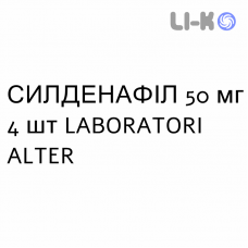 СИЛДЕНАФИЛ - SILDENAFIL таблетки жевательные 50 мг 4 шт LABORATORI ALTER