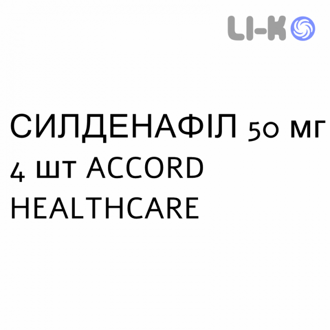 СИЛДЕНАФИЛ - SILDENAFIL таблетки в оболочке 50 мг 4 шт ACCORD HEALTHCARE СИЛДЕНАФИЛ - SILDENAFIL таблетки в оболочке 50 мг 4 шт ACCORD HEALTHCARE