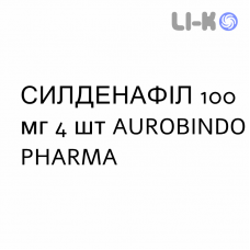 СИЛДЕНАФИЛ - SILDENAFIL таблетки в оболочке 100 мг 4 шт AUROBINDO PHARMA