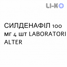 СИЛДЕНАФИЛ - SILDENAFIL таблетки жевательные 100 мг 4 шт LABORATORI ALTER