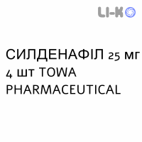 СИЛДЕНАФИЛ - SILDENAFIL таблетки жевательные 25 мг 4 шт TOWA PHARMACEUTICAL