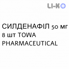 СИЛДЕНАФИЛ - SILDENAFIL таблетки жевательные 50 мг 8 шт TOWA PHARMACEUTICAL