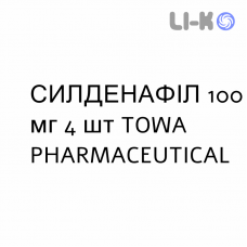 СИЛДЕНАФИЛ - SILDENAFIL таблетки жевательные 100 мг 4 шт TOWA PHARMACEUTICAL