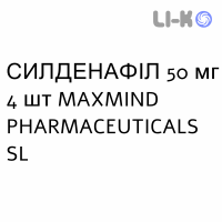 СИЛДЕНАФИЛ - SILDENAFIL таблетки в оболочке 50 мг 4 шт MAXMIND PHARMACEUTICALS