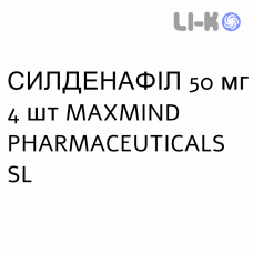 СИЛДЕНАФИЛ - SILDENAFIL таблетки в оболочке 50 мг 4 шт MAXMIND PHARMACEUTICALS