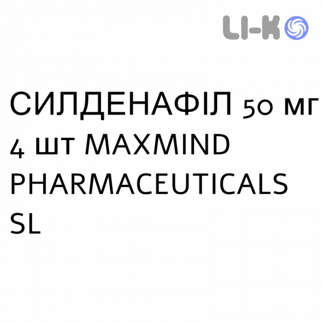 СИЛДЕНАФИЛ - SILDENAFIL таблетки в оболочке 50 мг 4 шт MAXMIND PHARMACEUTICALS СИЛДЕНАФИЛ - SILDENAFIL таблетки в оболочке 50 мг 4 шт MAXMIND PHARMACEUTICALS