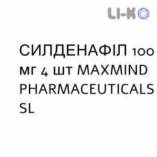 СИЛДЕНАФИЛ - SILDENAFIL таблетки в оболочке 100 мг 4 шт MAXMIND PHARMACEUTICALS