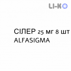 СИЛЕР - SILER плёнка орально-диспергируемая 25 мг 8 шт ALFASIGMA