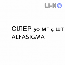 СИЛЕР - SILER плёнка орально-диспергируемая 50 мг 4 шт ALFASIGMA