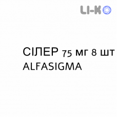 СИЛЕР - SILER плёнка орально-диспергируемая 75 мг 8 шт ALFASIGMA