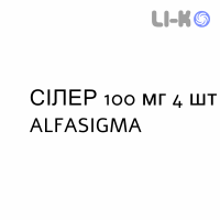 СИЛЕР - SILER плёнка орально-диспергируемая 100 мг 4 шт ALFASIGMA