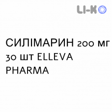 СИЛИМАРИН - SILIMARIN таблетки в оболочке 200 мг 30 шт ELLEVA PHARMA