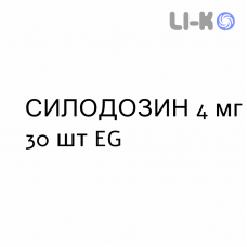 СИЛОДОЗИН - SILODOSINA капсули 4 мг 30 шт EG