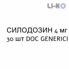 СИЛОДОЗИН - SILODOSINA капсули 4 мг 30 шт DOC GENERICI