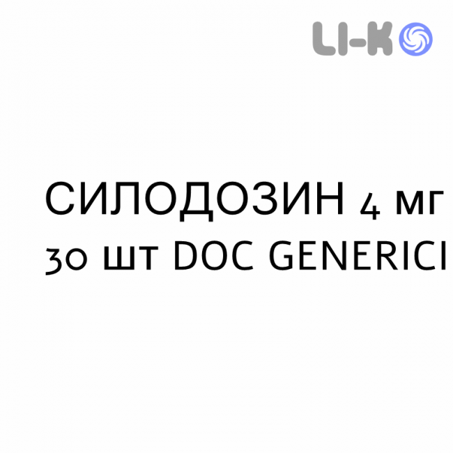 СИЛОДОЗИН - SILODOSINA капсулы 4 мг 30 шт DOC GENERICI СИЛОДОЗИН - SILODOSINA капсулы 4 мг 30 шт DOC GENERICI