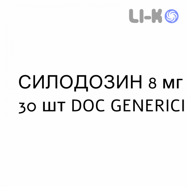 СИЛОДОЗИН - SILODOSINA капсулы 8 мг 30 шт DOC GENERICI СИЛОДОЗИН - SILODOSINA капсулы 8 мг 30 шт DOC GENERICI