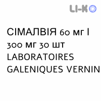 СИМАЛВИЯ - SIMALVIA капсулы 60 мг/300 мг 30 шт LABORATOIRES GALENIQUES VERNIN