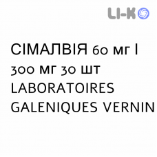 СИМАЛВИЯ - SIMALVIA капсулы 60 мг/300 мг 30 шт LABORATOIRES GALENIQUES VERNIN