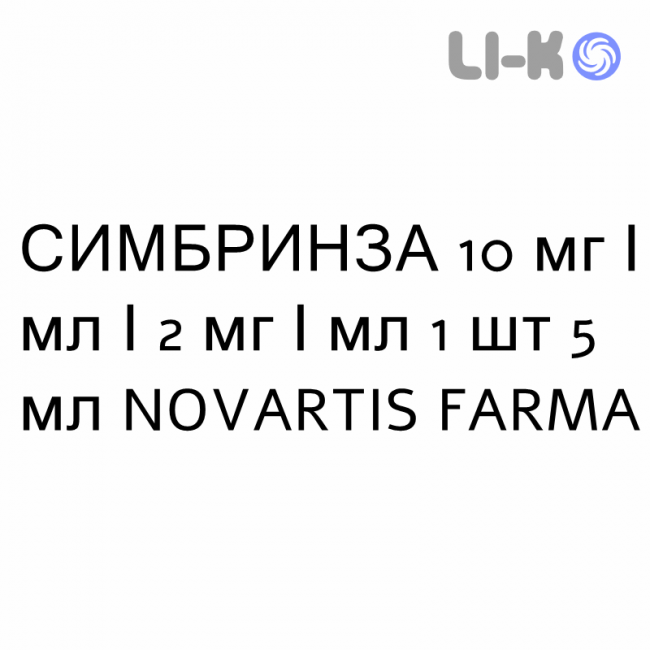 СИМБРИНЗА - SIMBRINZA глазные капли 10 мг/мл/2 мг/мл 1 шт 5 мл NOVARTIS FARMA СИМБРИНЗА - SIMBRINZA глазные капли 10 мг/мл/2 мг/мл 1 шт 5 мл NOVARTIS FARMA