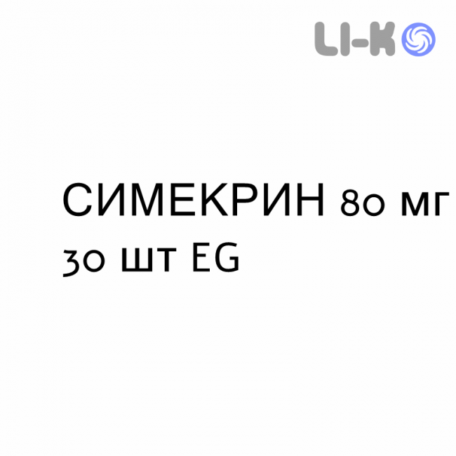 СИМЕКРИН - SIMECRIN таблетки жувальні 80 мг 30 шт EG СИМЕКРИН - SIMECRIN таблетки жувальні 80 мг 30 шт EG